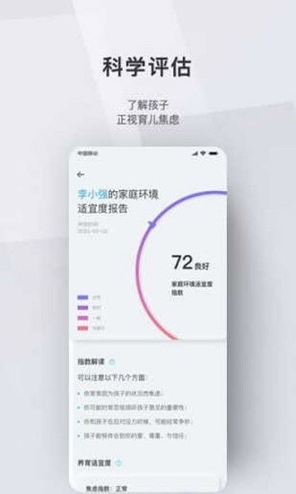 問(wèn)問(wèn)家長(zhǎng) 問(wèn)問(wèn)家長(zhǎng)下載