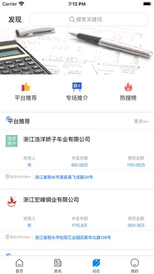 債查查官方版 v1.0.1 安卓版 1