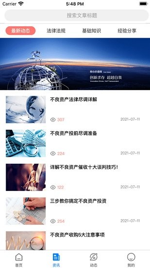 債查查官方版 v1.0.1 安卓版 3