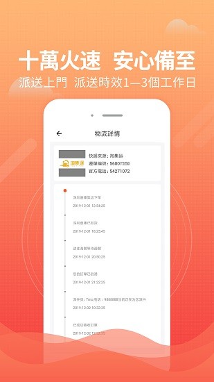 淘集運(yùn)app下載