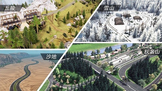 遨游公路模擬器最新版 v1.0 安卓版 0
