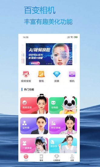 美照相機(jī)軟件