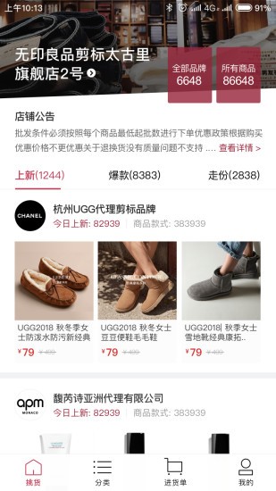 淘唄商城app v2.0.6 安卓版 0