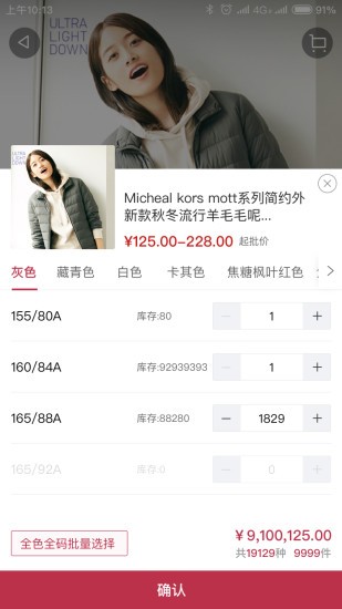 淘唄商城app v2.0.6 安卓版 3