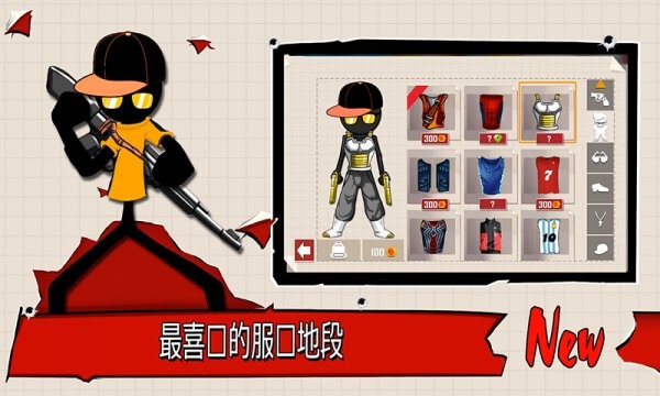 旋風(fēng)火柴人游戲 v1.1 安卓版 0