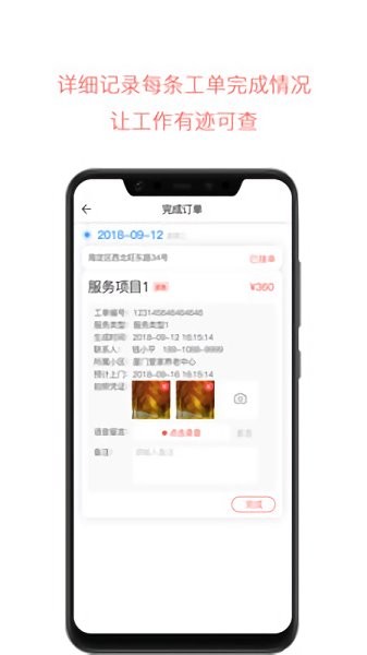 云齡社區(qū)接單端 v3.8.4 安卓版 1