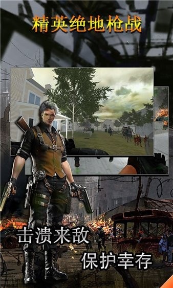 精英絕地槍戰(zhàn)最新版 v3.1 安卓單機版 1