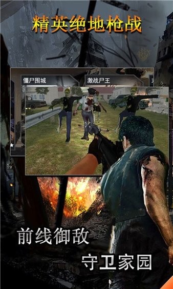 精英絕地槍戰(zhàn)最新版 v3.1 安卓單機版 0