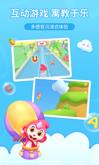 猴小吉abc官方版 猴小吉abc下载