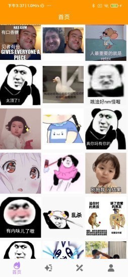 逗逗你表情最新版 v2.6.0 安卓版 1