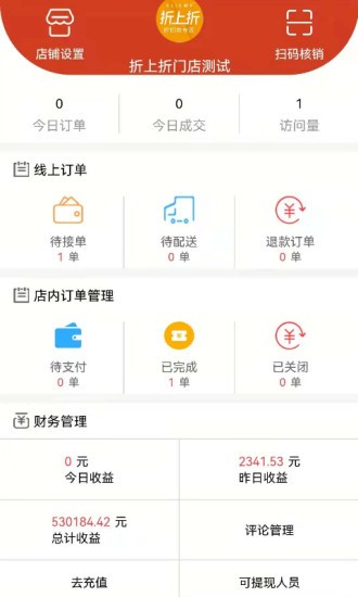 點(diǎn)了碼餐飲平臺(tái)2