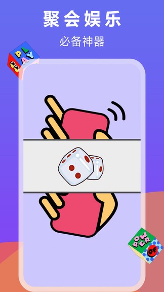 大話骰子手游 v1.2.0 安卓版 0