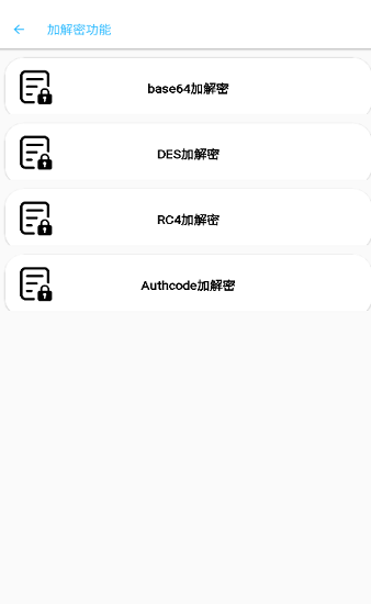 夏洛工具盒最新版 v0.0.09 安卓版 1