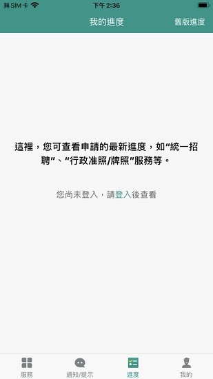 澳門公共服務(wù)一戶通app v5.7.2 安卓版 2