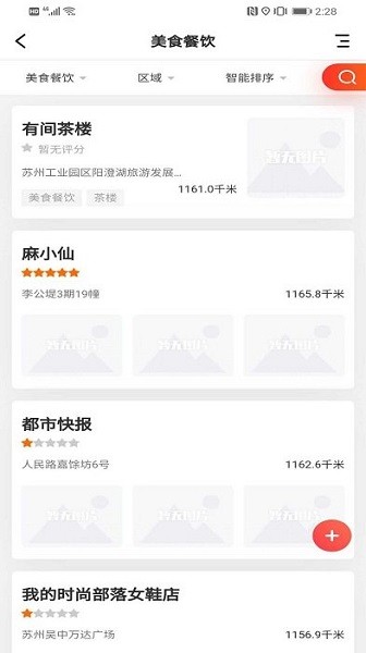 戰(zhàn)友聯(lián)盟平臺 v4.2 安卓版 1