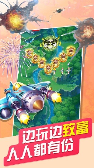 破曉天天飛機大戰(zhàn)游戲 v4.0 安卓版 0