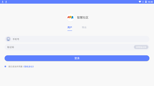 OneZone智慧社區(qū)最新版 v2.0.5 安卓版 0