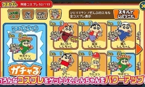 奔跑吧蠟筆小新手游