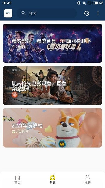 99影院手機app v2.5.2 安卓版 1