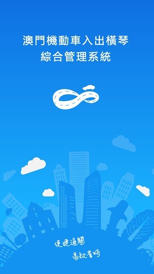 澳門(mén)單牌車(chē) 澳門(mén)單牌車(chē)安卓版