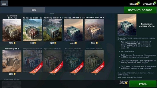 閃電戰(zhàn)開箱模擬器 v8.5 安卓版 1