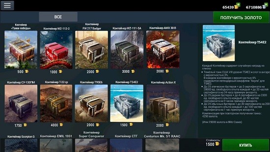 閃電戰(zhàn)開箱模擬器 v8.5 安卓版 3