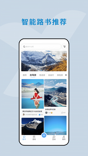 云路書旅行 v1.0.3 最新版 1