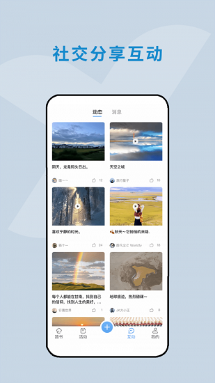云路書旅行 v1.0.3 最新版 2