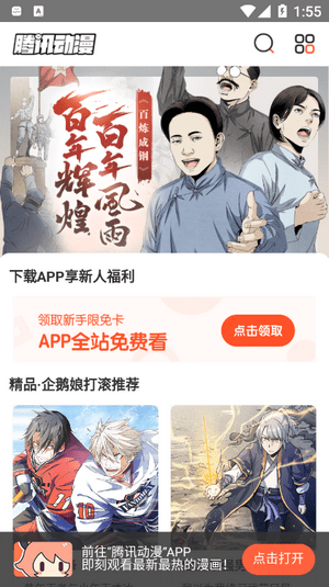 游覽器app最新版 v1.0.6 安卓版 2