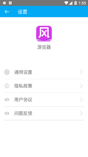 游覽器app