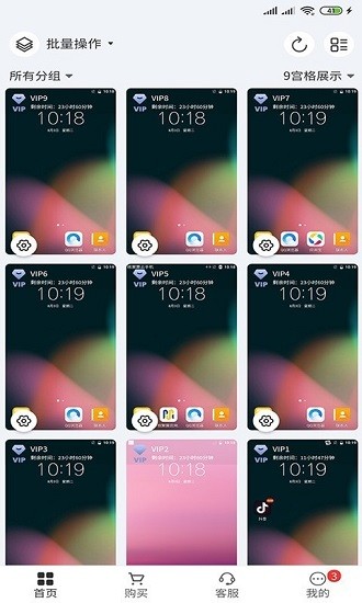 核聚算云手機(jī)官方版 v2.7.7 最新版 0