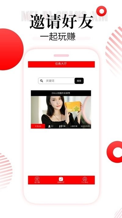 星秀網(wǎng)拍 v1.0.0 安卓版 0