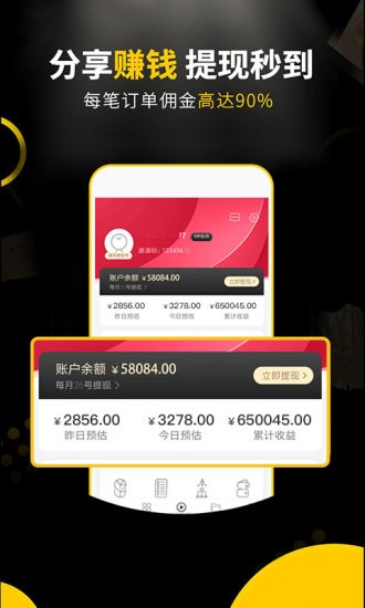 全網(wǎng)淘app v3.2.7 安卓版 2