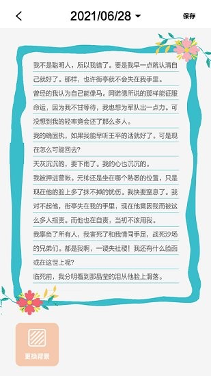 隨手寫手賬本官方正版 v1.0 安卓版 0