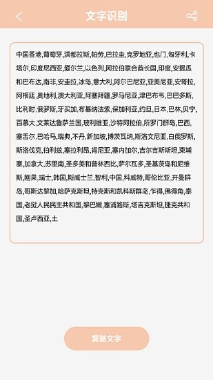 隨手寫手賬本app下載