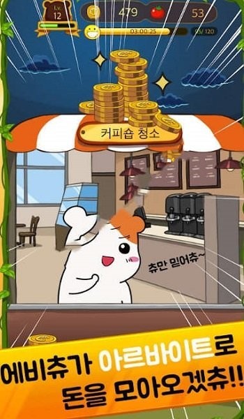 倉鼠管家游戲 v0.0.99 安卓版 2