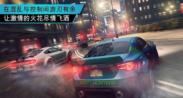 need for speed no limits apk(無限狂飆) v6.0.1 安卓版 3
