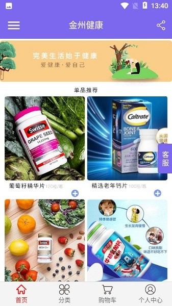 金州健康 v1.0.0 安卓版 1