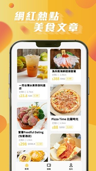 特搜生活 v2.0.8.2 安卓版 3