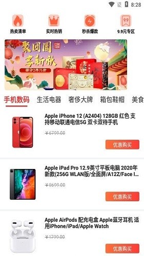 339樂園最新版 v1.0.0 安卓版 3