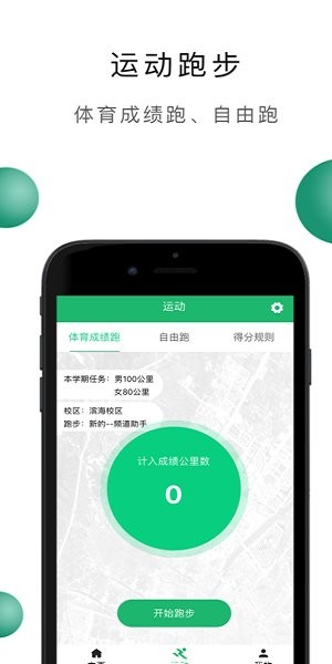愛上云課軟件 v1.17 安卓版 1