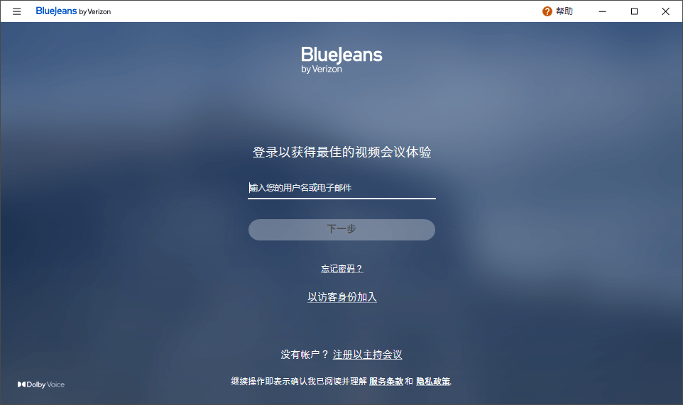 bluejeans視頻會(huì)議系統(tǒng)pc端 v2.31.114.0 官方版 1