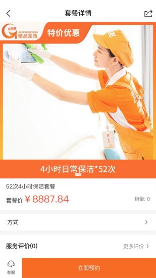 小哥幫家政 v1.0.38 安卓版 2