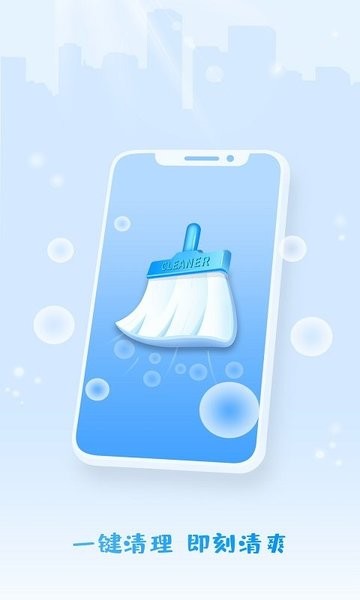 每日清理助手 v1.1.4.1 安卓版 0