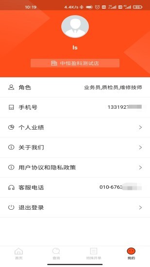 海星系統(tǒng)免費版