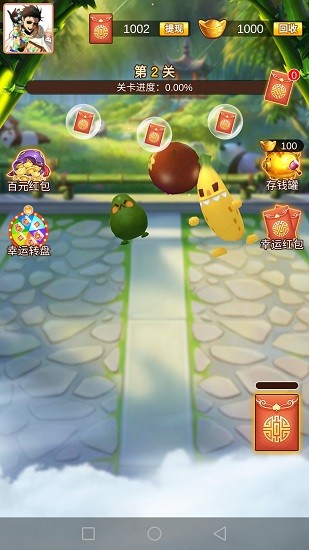 水果红包大作战 水果红包大作战下载