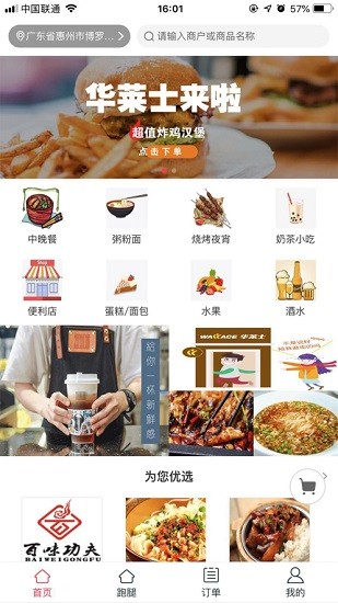 鹿小哥生活app下載