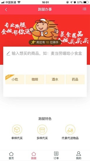 鹿小哥生活app最新版 v0.0.1 安卓版 0
