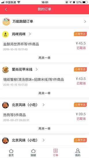 鹿小哥生活app最新版 v0.0.1 安卓版 2
