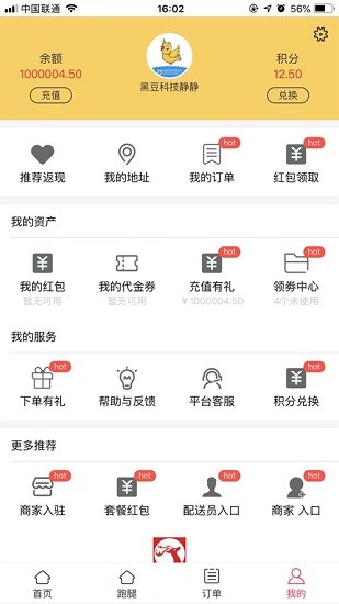 鹿小哥生活app最新版 v0.0.1 安卓版 3